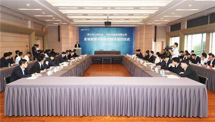 湛江與華僑城集團強強聯手，共繪全域旅游發展新藍圖